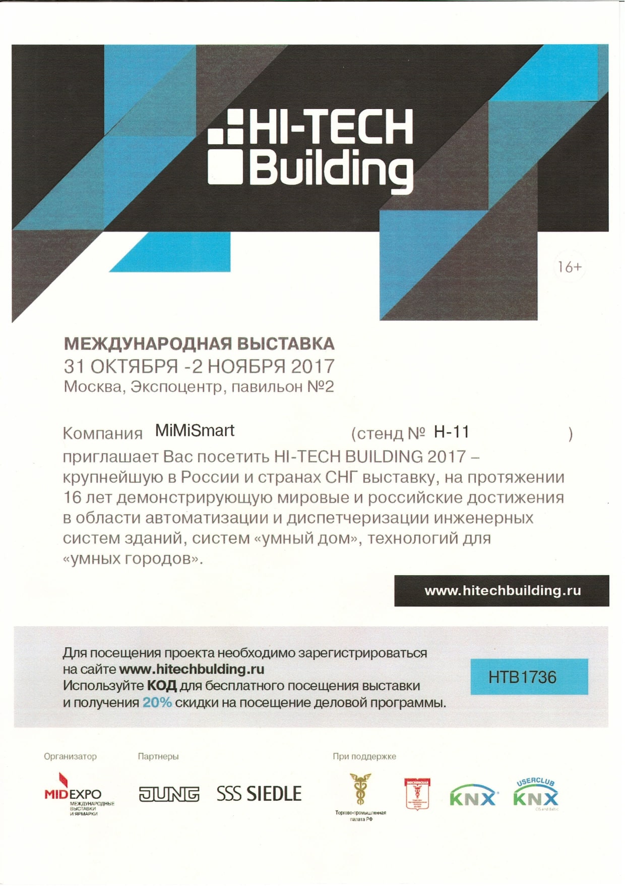 Hi tech building 