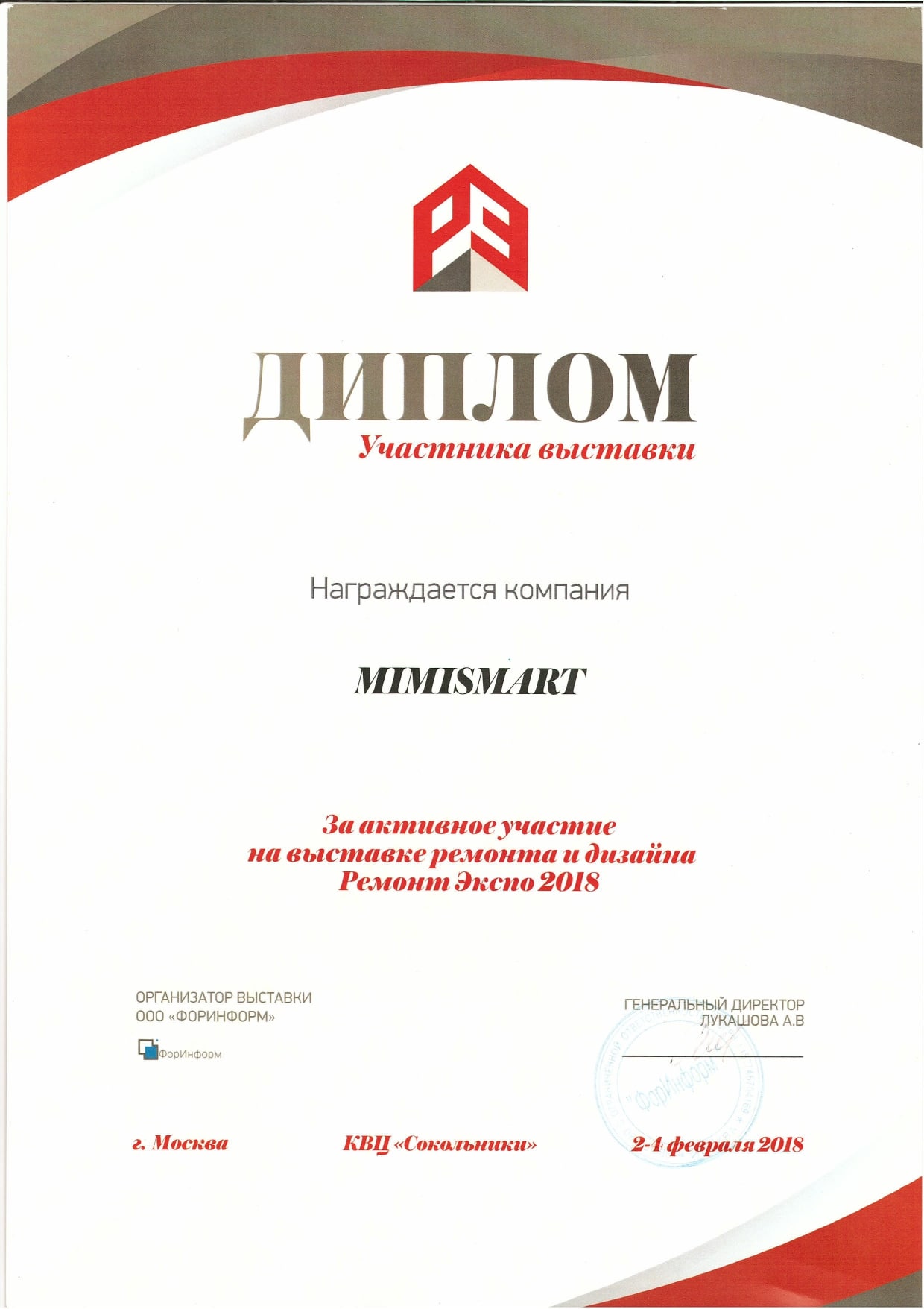 Ремонт Экспо 2018